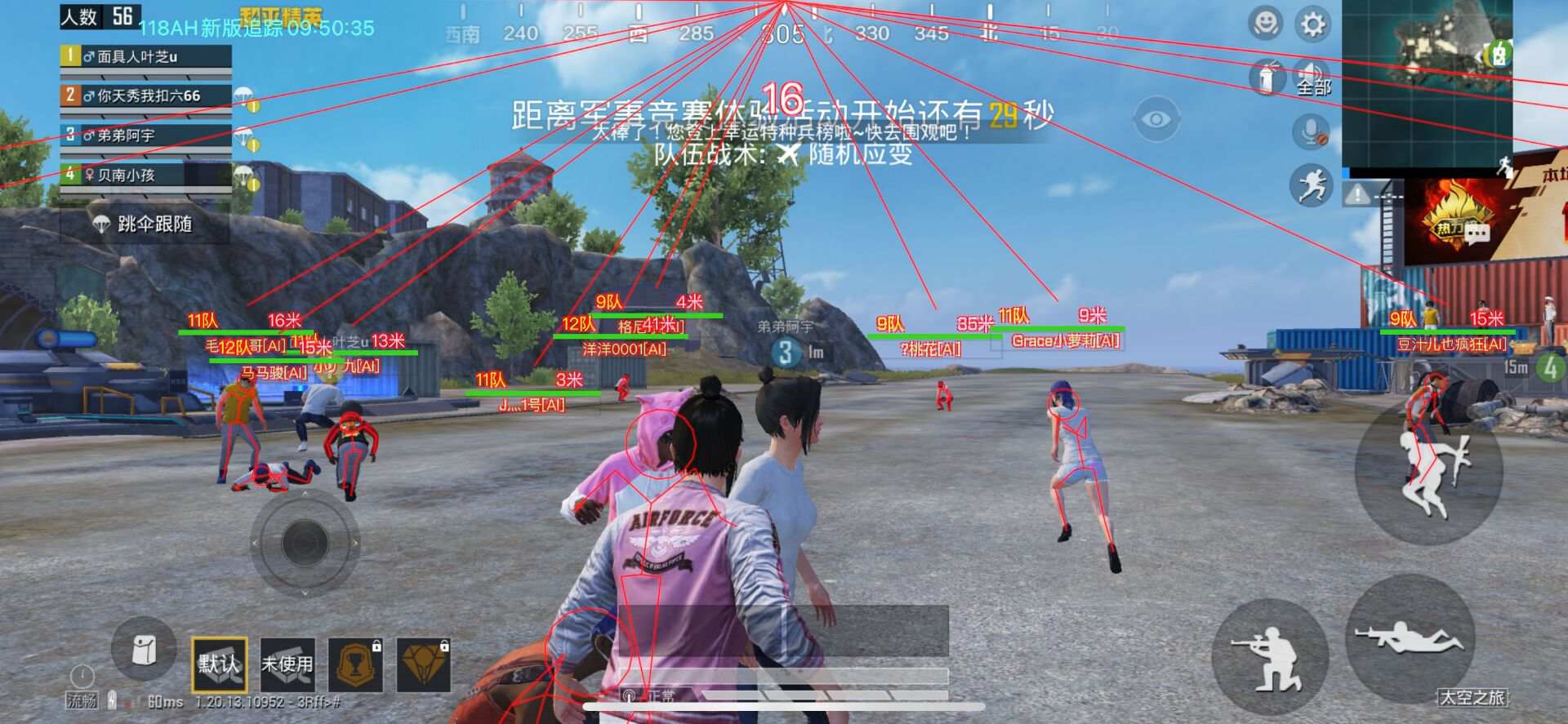 和平精英怎么封透视