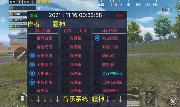 和平精英外挂定制