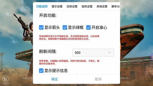能用的和平精英透视