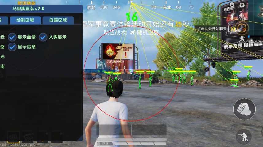 和平精英怎么看个人辅助