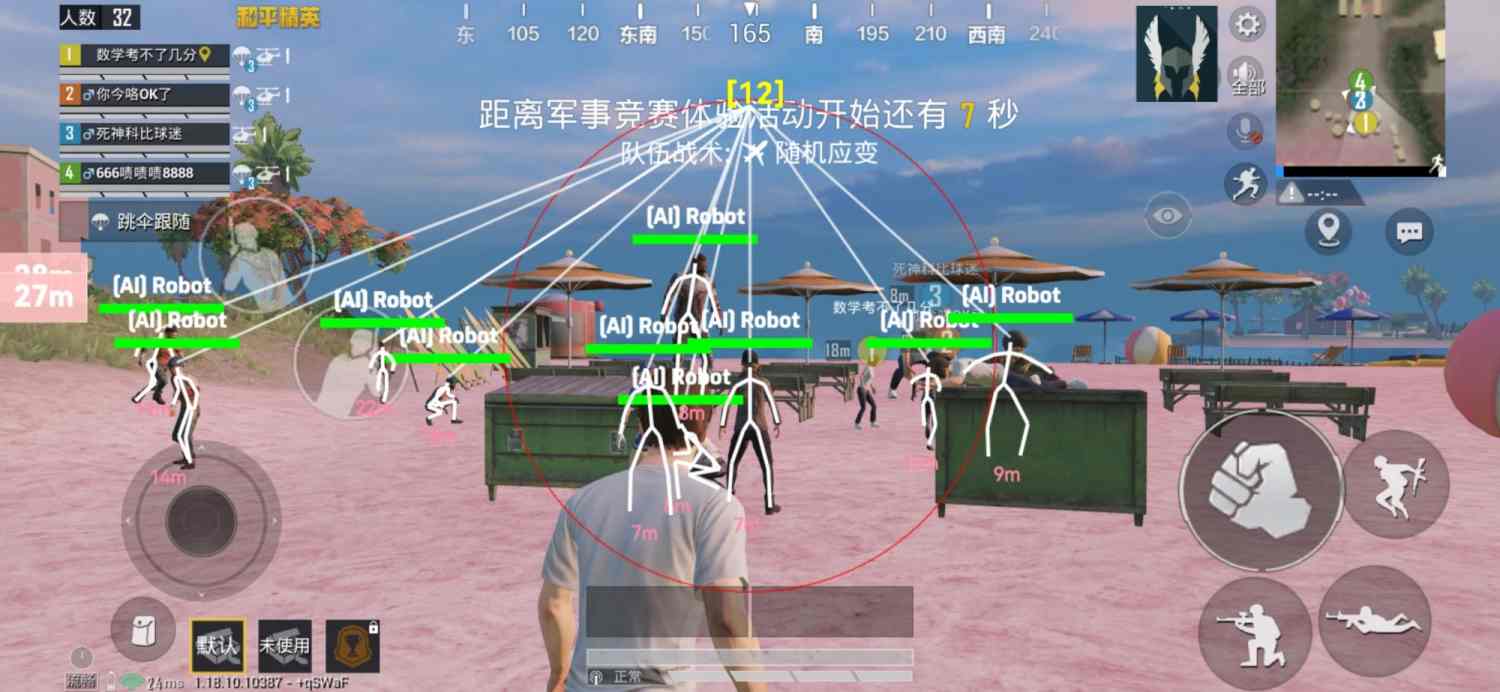 和平精英辅助器手机版免费