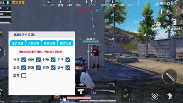 下载和平精英透视软件