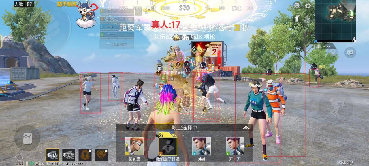 和平精英透视手游