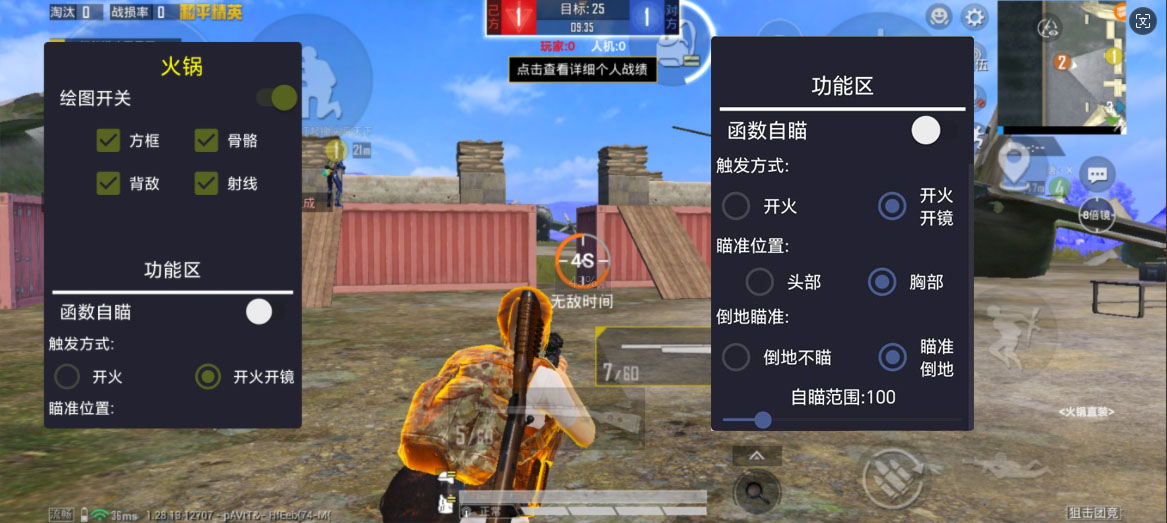 和平精英外挂太贵