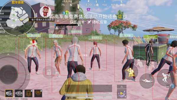 和平精英免费透视辅助