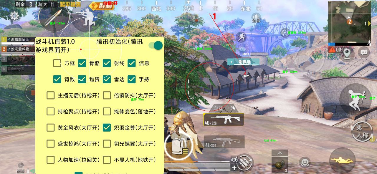 和平精英路人王辅助器