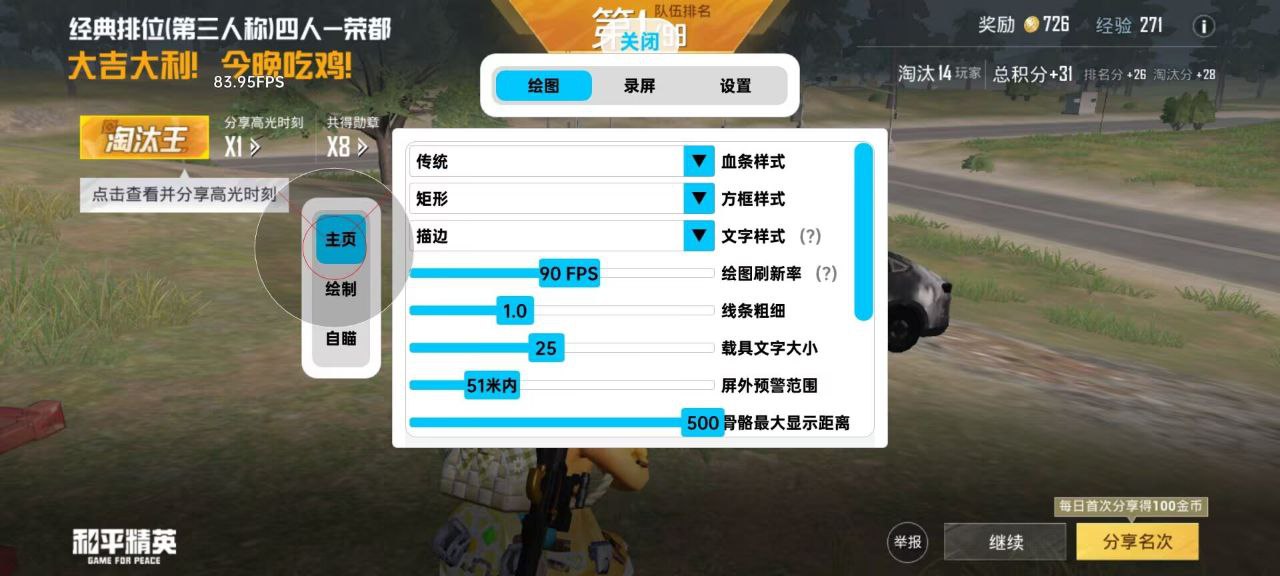 和平精英惊世辅助怎么开