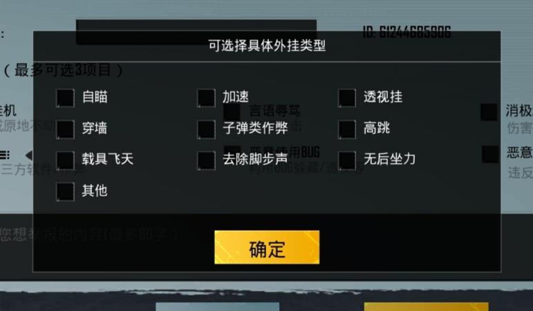 和平精英旺仔绘制辅助