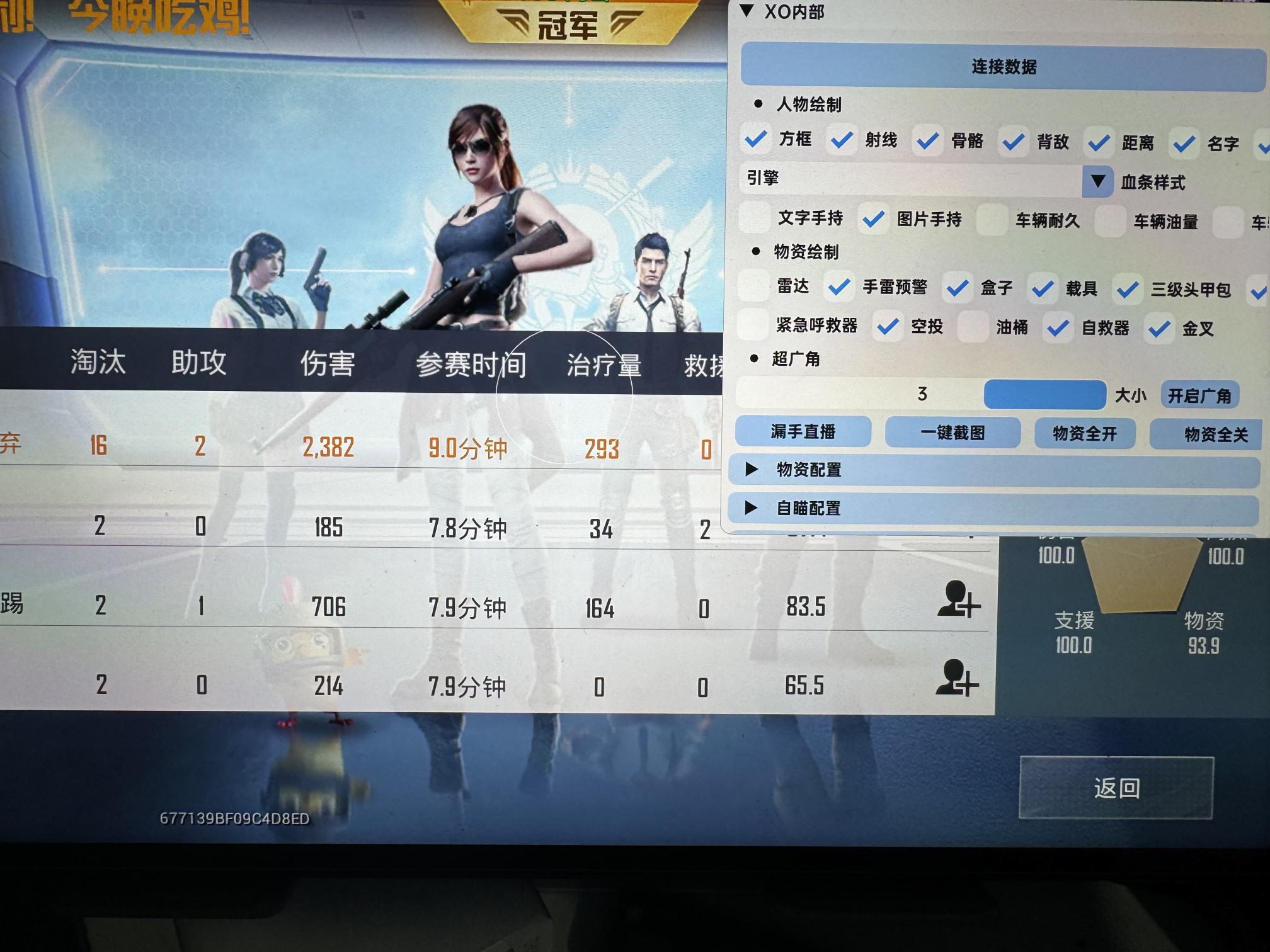 安卓和平精英辅助怎么开