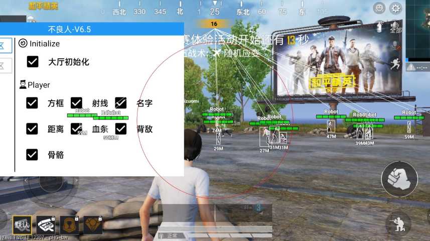 外挂和平精英封号