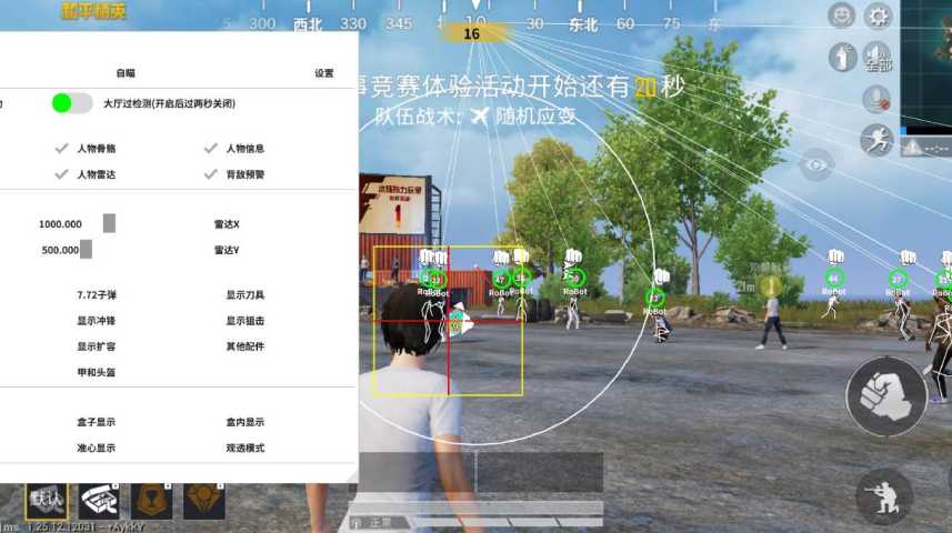 和平精英初见科技