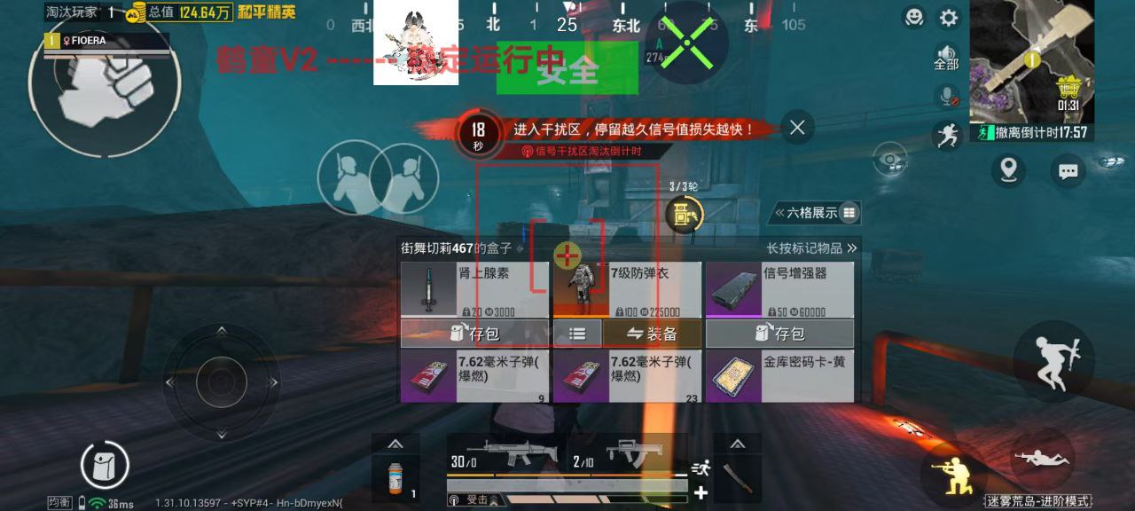 和平精英外挂破防