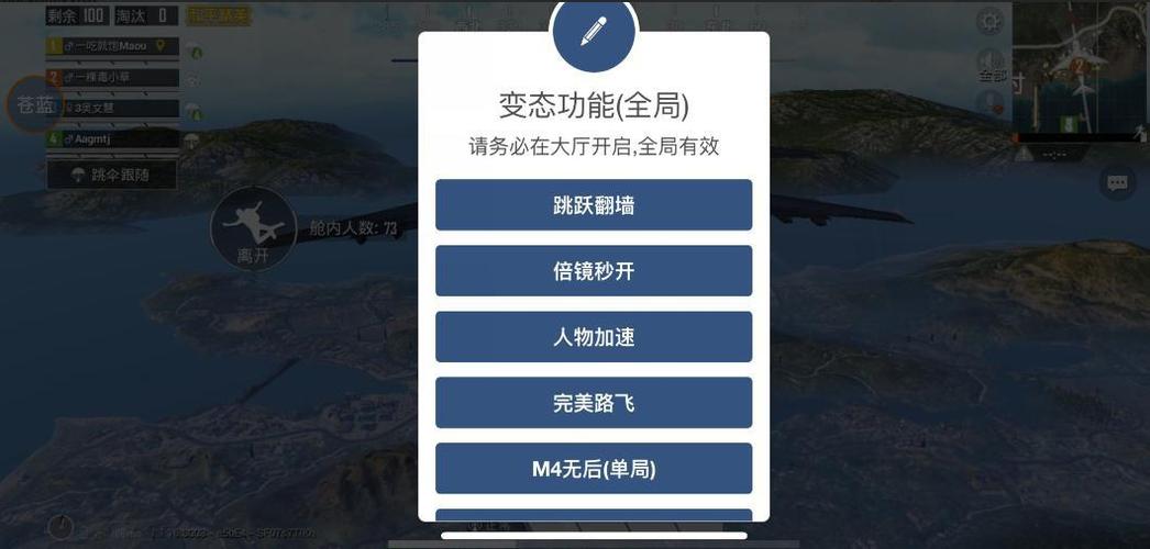 和平精英内录科技