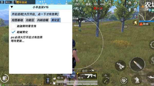 和平精英曼陀罗科技