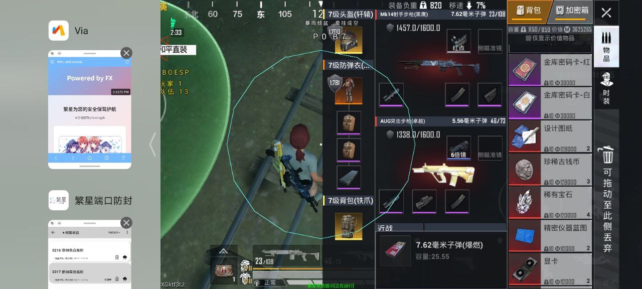 科技家园和平精英