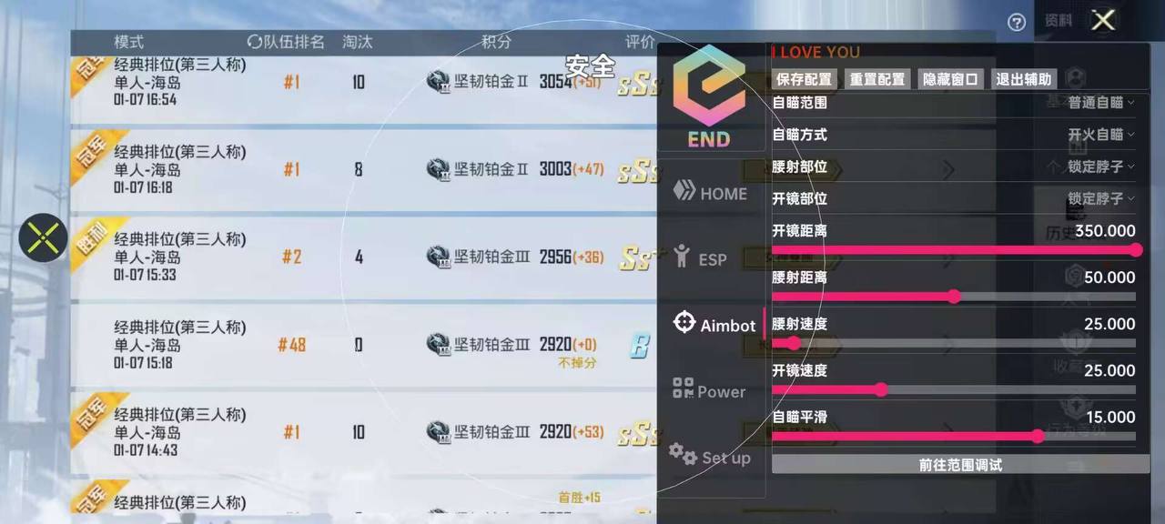 和平精英直播后台辅助