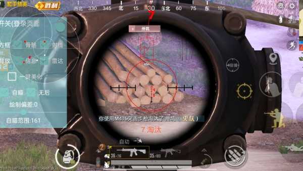 和平精英化妆辅助器