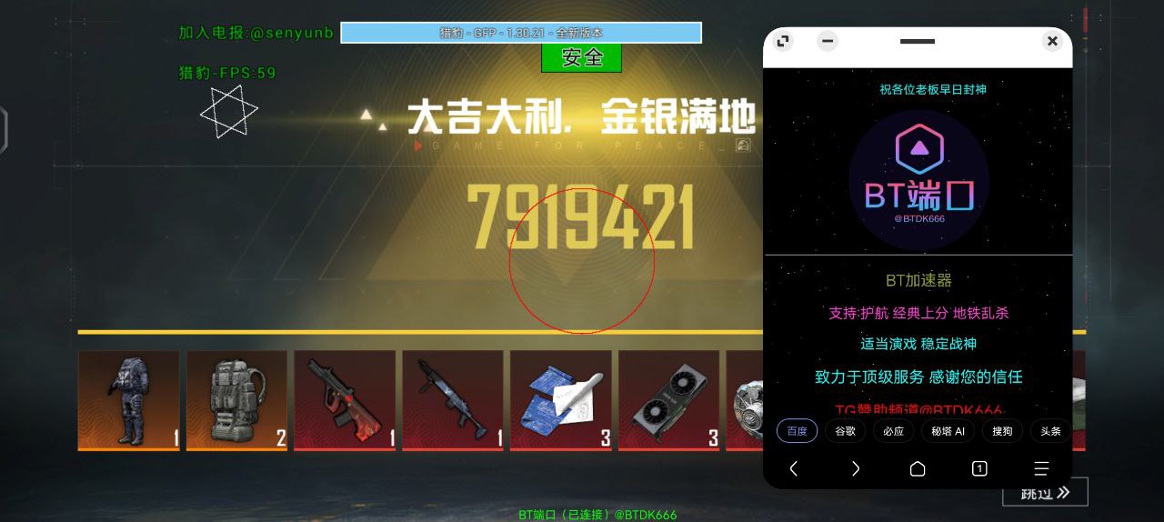 和平精英科技页面
