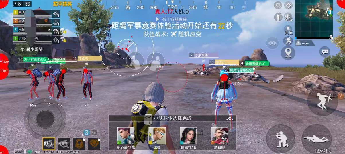 和平精英外挂蜂刺