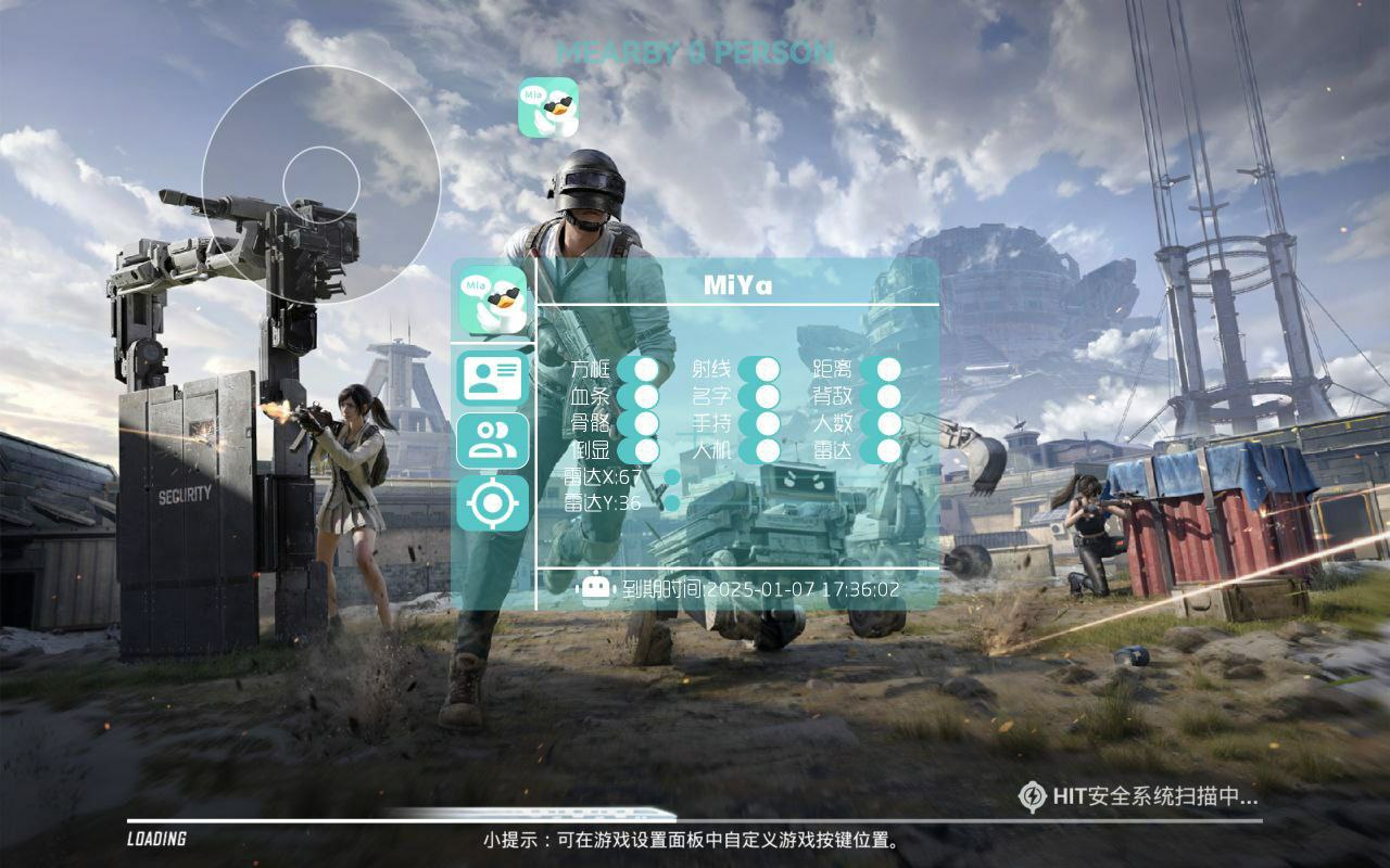 和平精英挂透视稳定