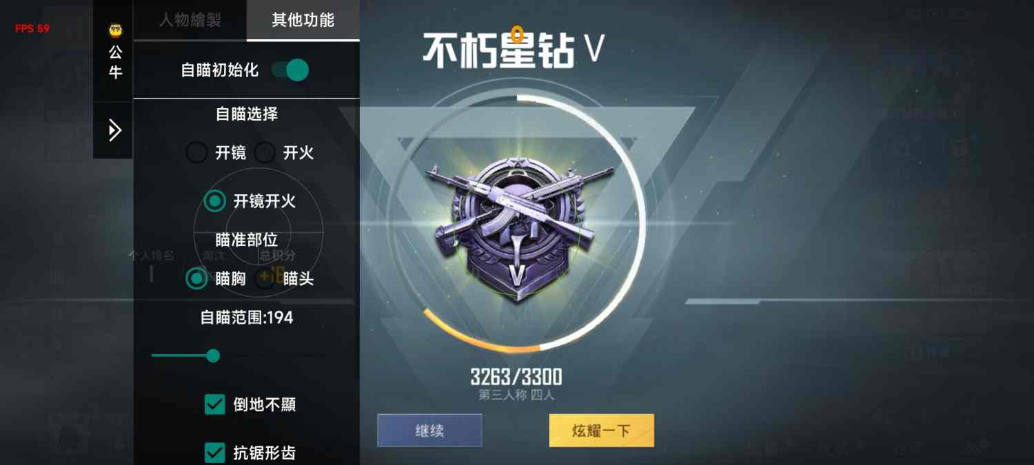 语音外挂和平精英