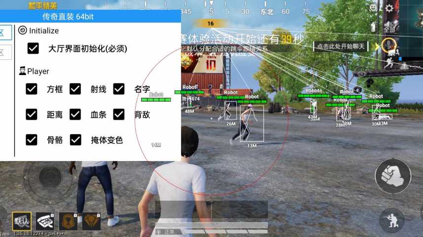 和平精英辅助器啊
