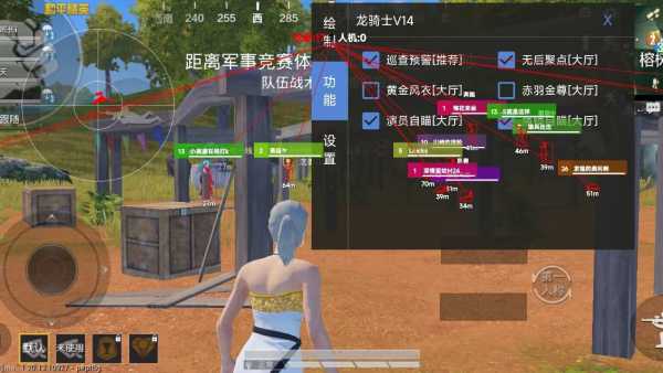 手游和平精英辅助器