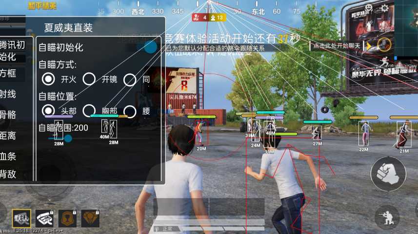 2021和平精英外挂