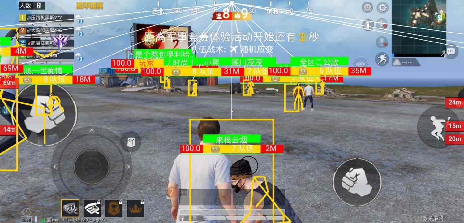 和平精英补助器透视