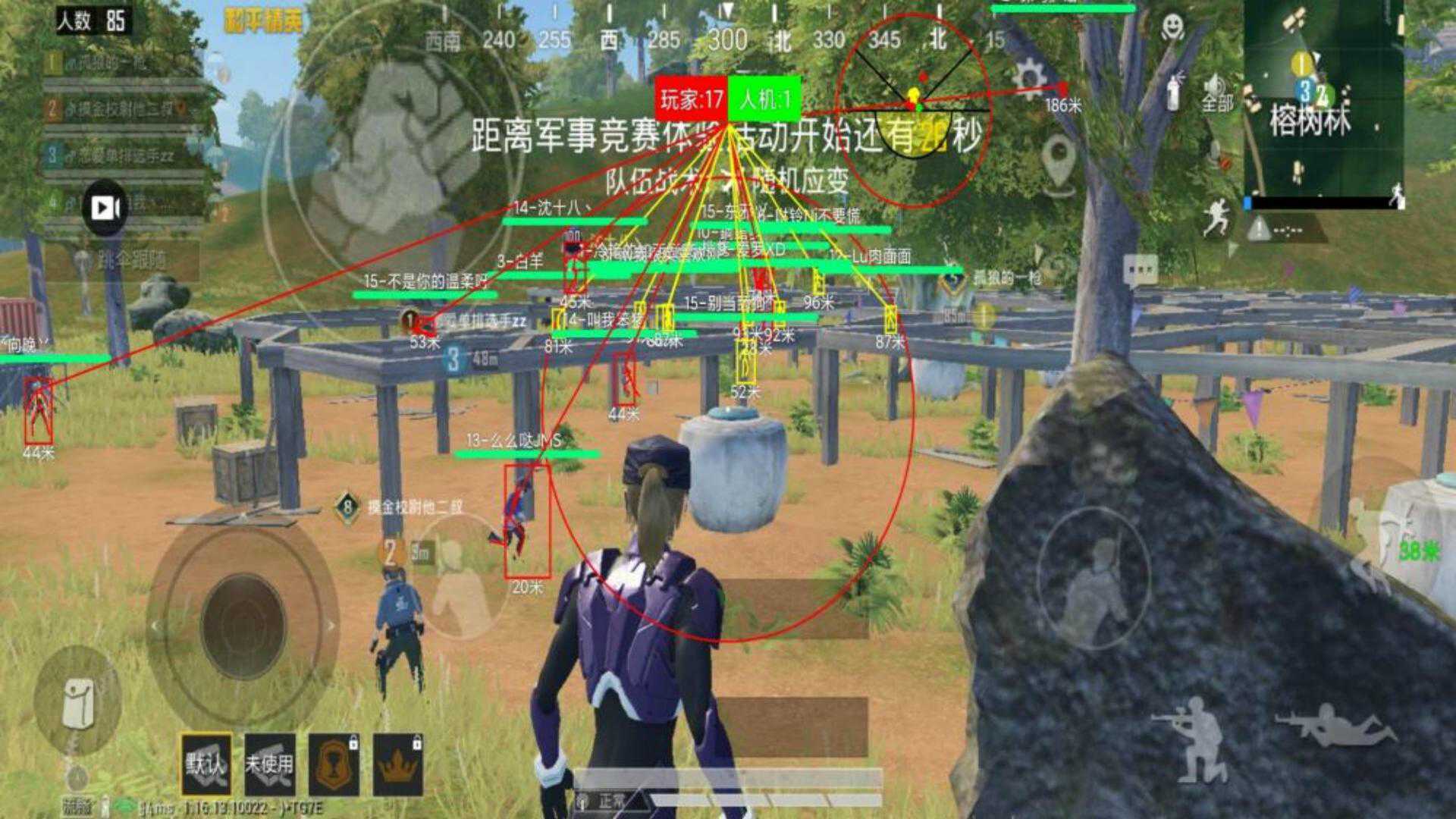 和平精英外挂演示