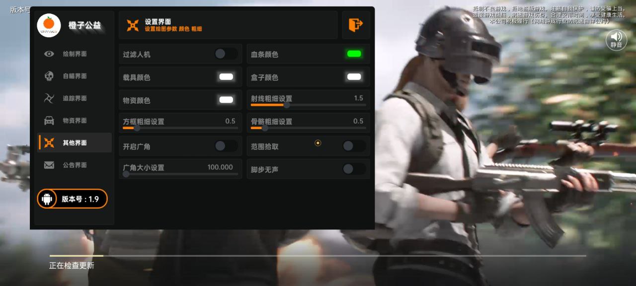 和平精英辅助装备怎么调