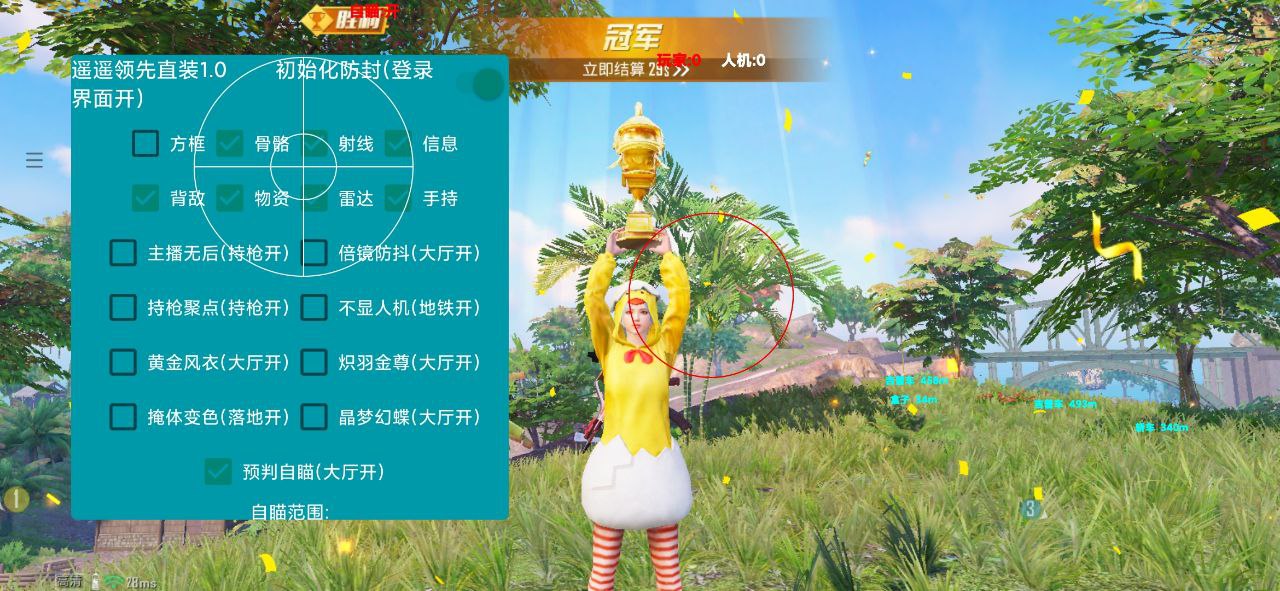 和平精英云顶外挂