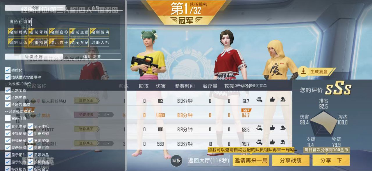 和平精英套装外挂