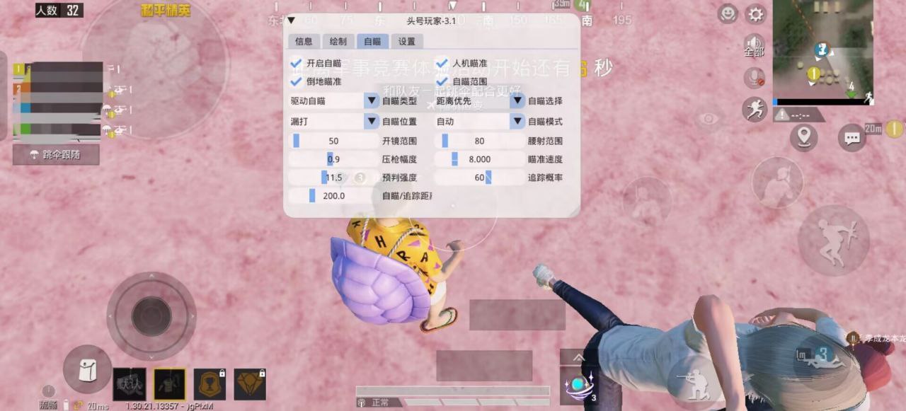 和平精英科技明星