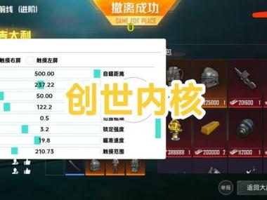 和平精英科技太极