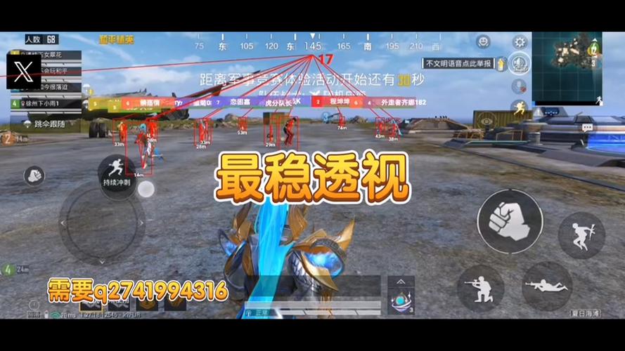 和平精英外服外挂