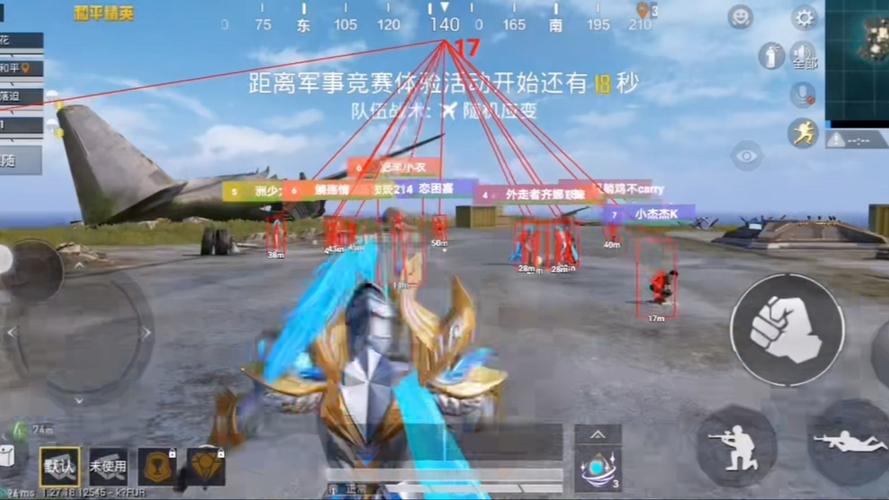 和平精英物品透视软件