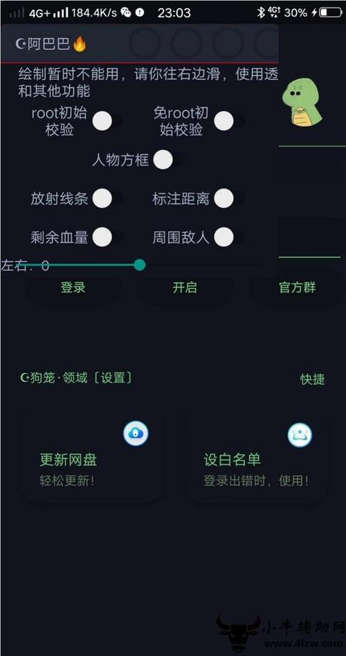和平精英外挂悬空