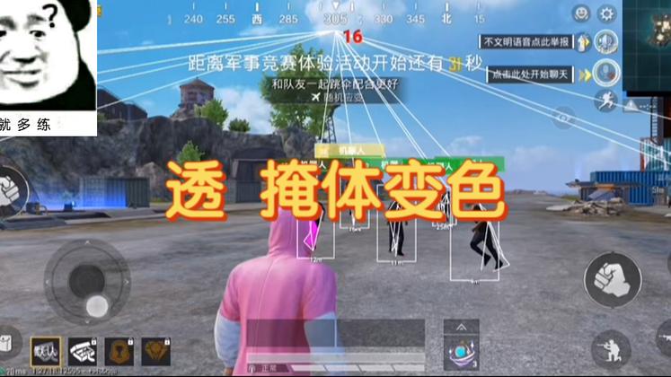 和平精英压枪辅助器脚本