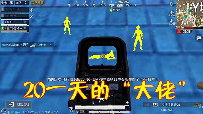 和平精英疯子外挂