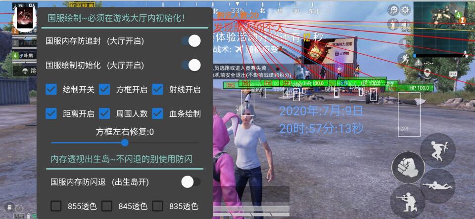 和平精英雨果外挂
