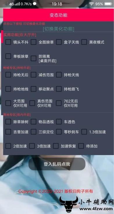 和平精英梦幻科技