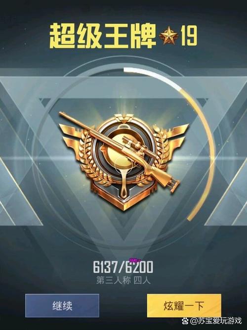 和平精英透视手机版