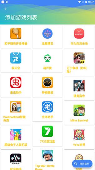 和平精英灵敏度稳的辅助
