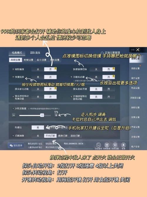 和平精英科技透视 锁头