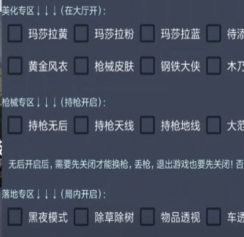 和平精英外挂开炮