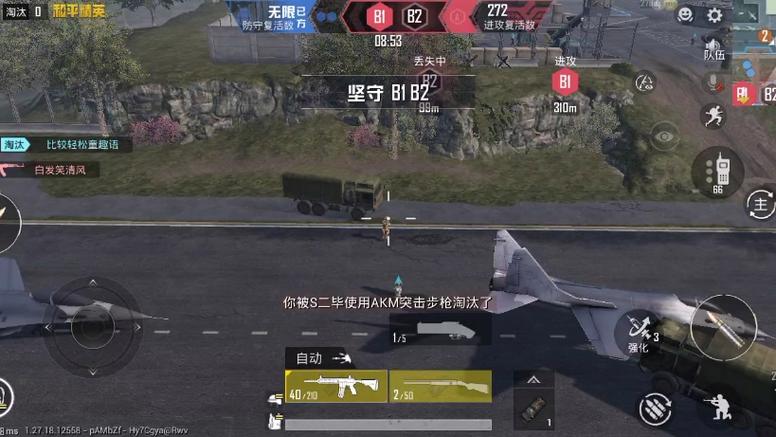 和平精英 酷安 透视